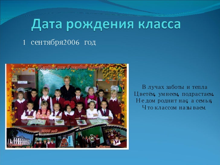 Представление классов сценарий Представление классов сценарий